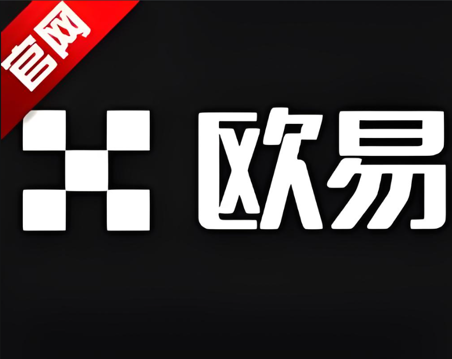 欧币钱包下载app